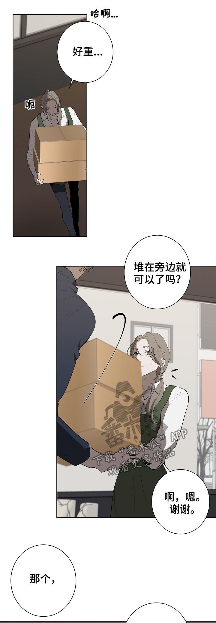 第64章： 仓库