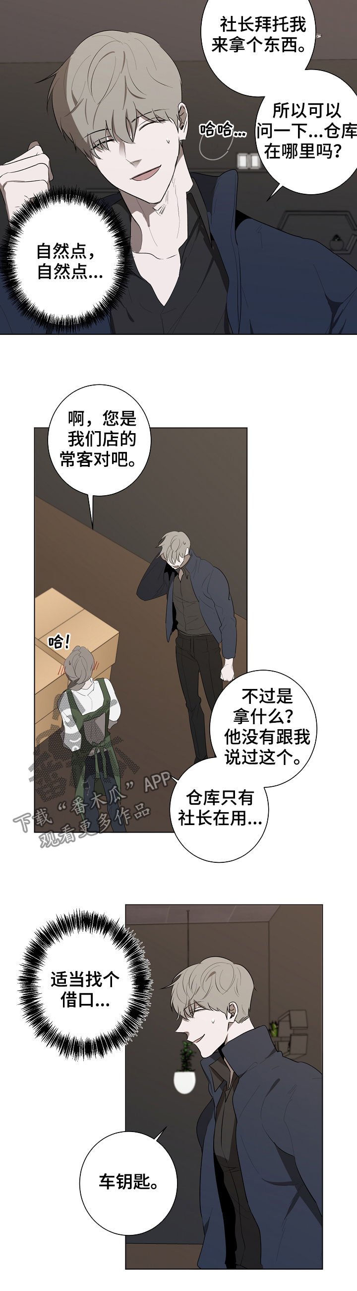 第64章： 仓库