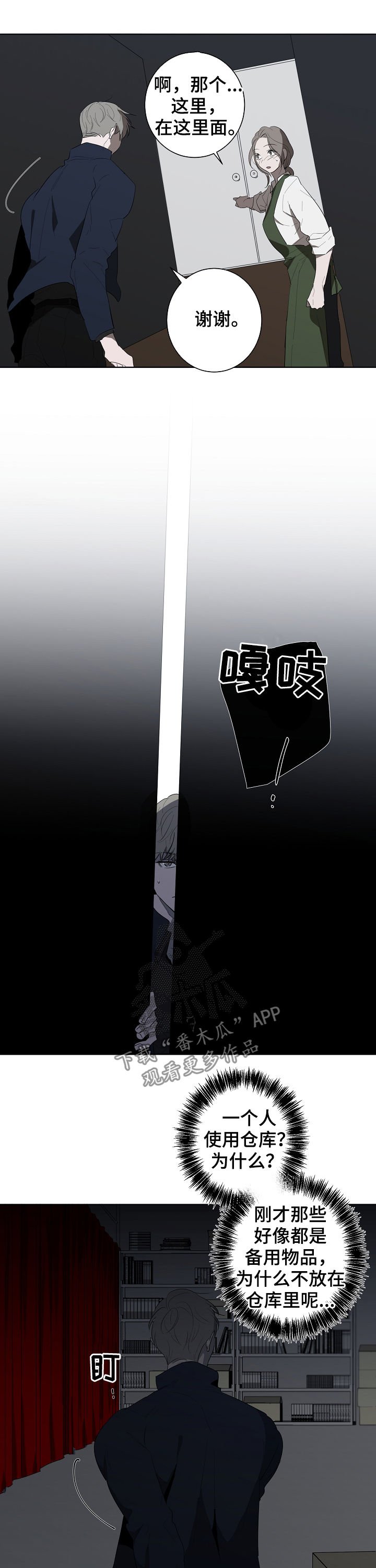 第64章： 仓库
