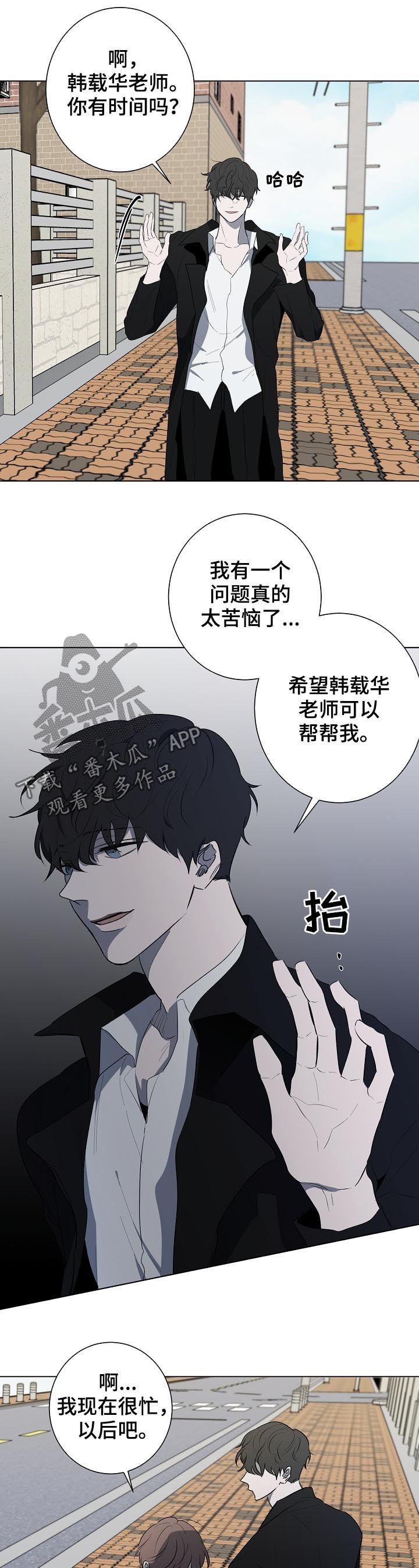 第65章：绑架