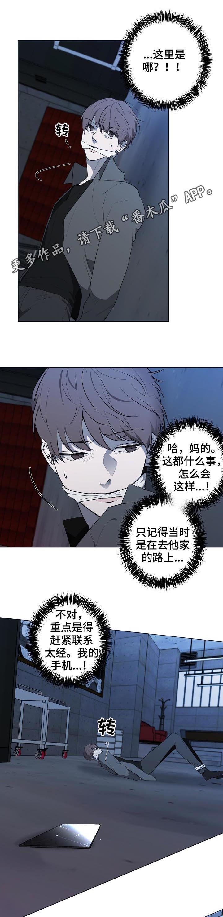 第66章：都是你的错