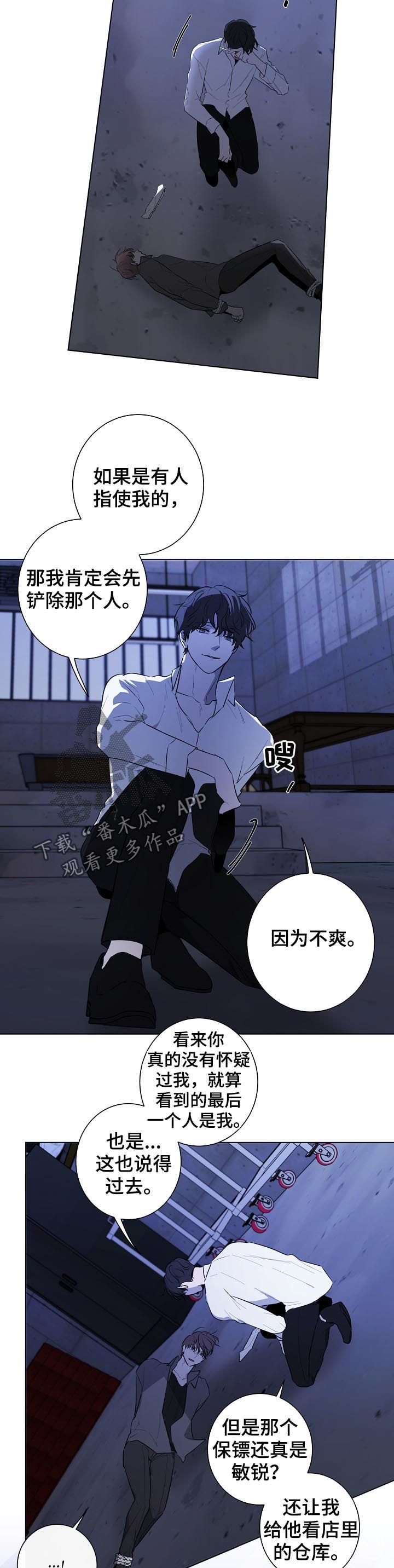 第66章：都是你的错