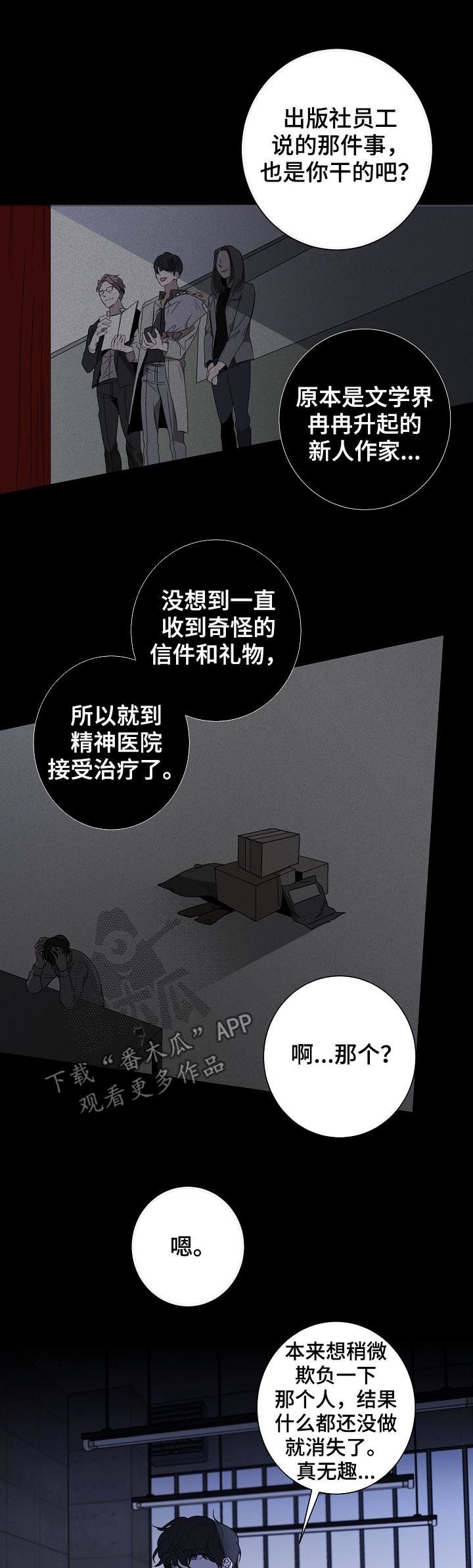 第66章：都是你的错