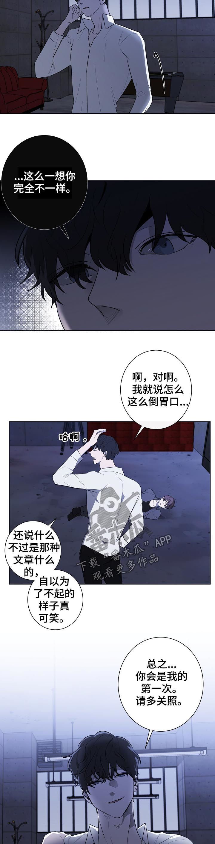 第66章：都是你的错