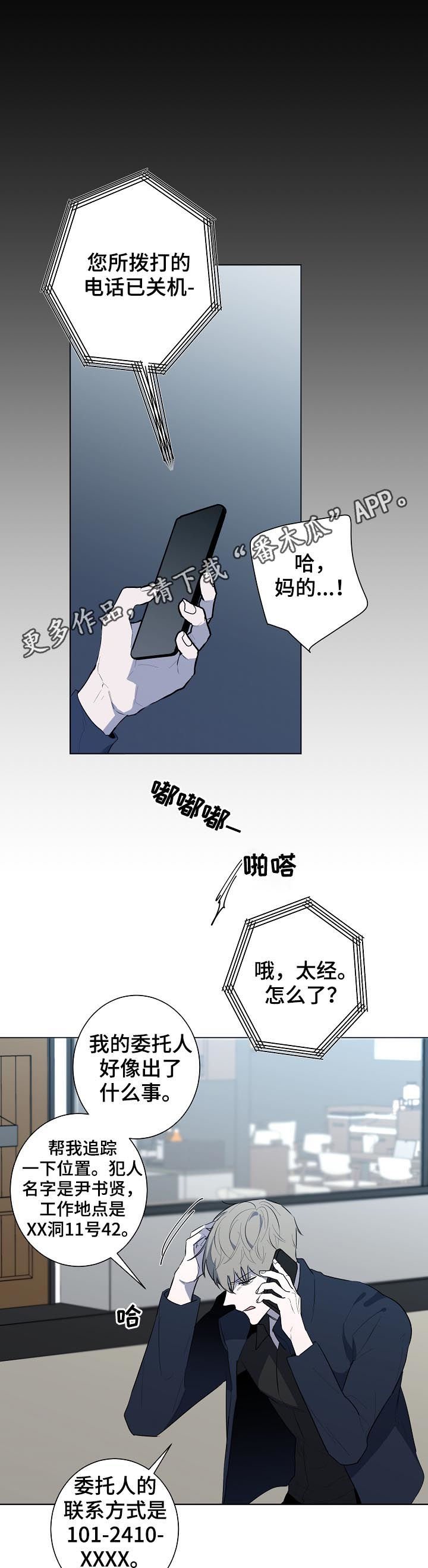 第67章：到底在哪