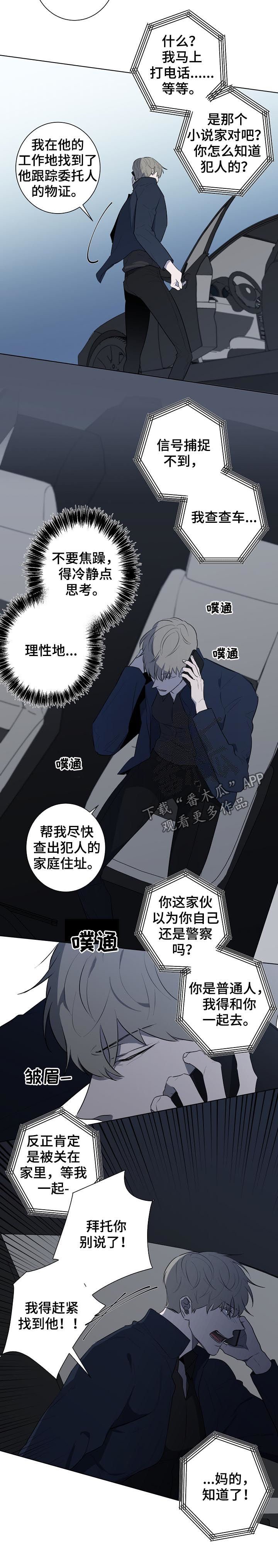 第67章：到底在哪