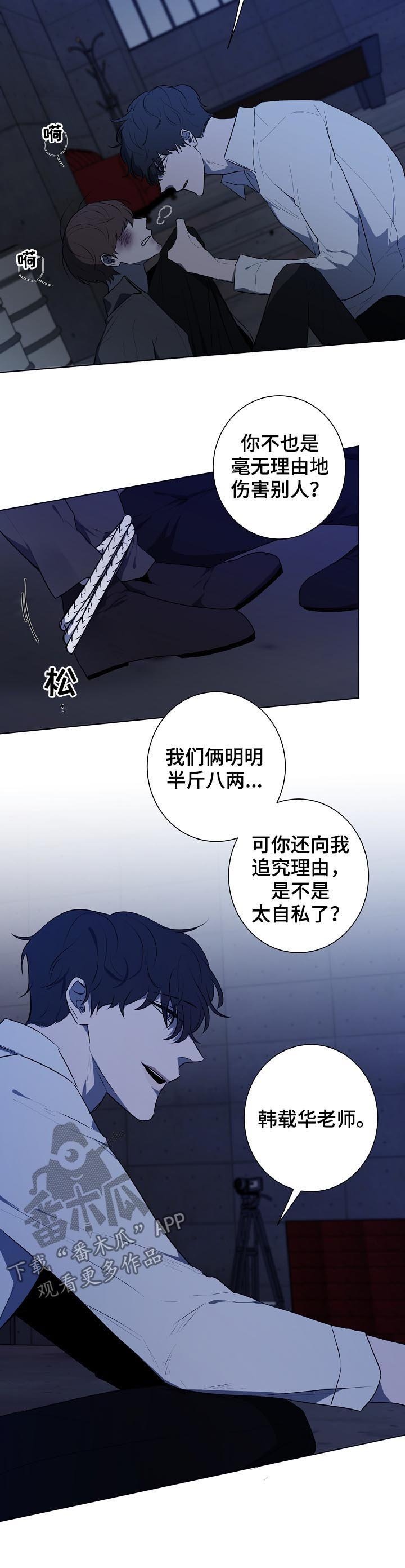 第67章：到底在哪