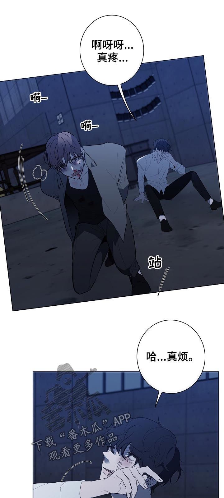 第67章：到底在哪