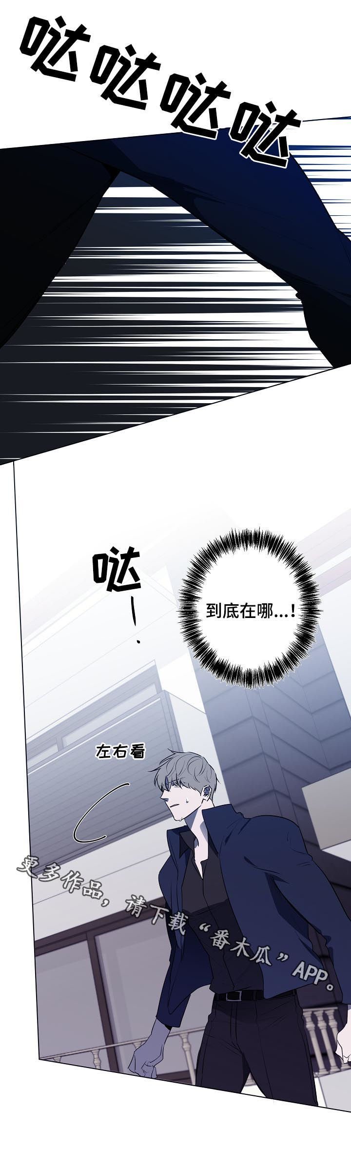 第67章：到底在哪