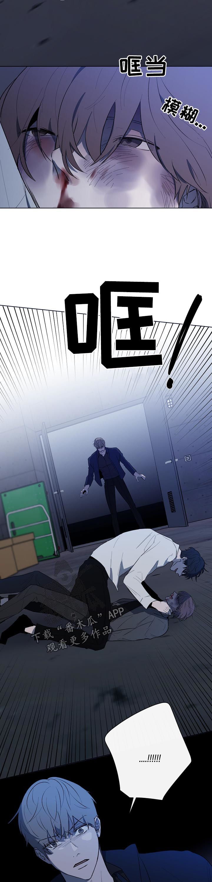 第68章： 捅伤
