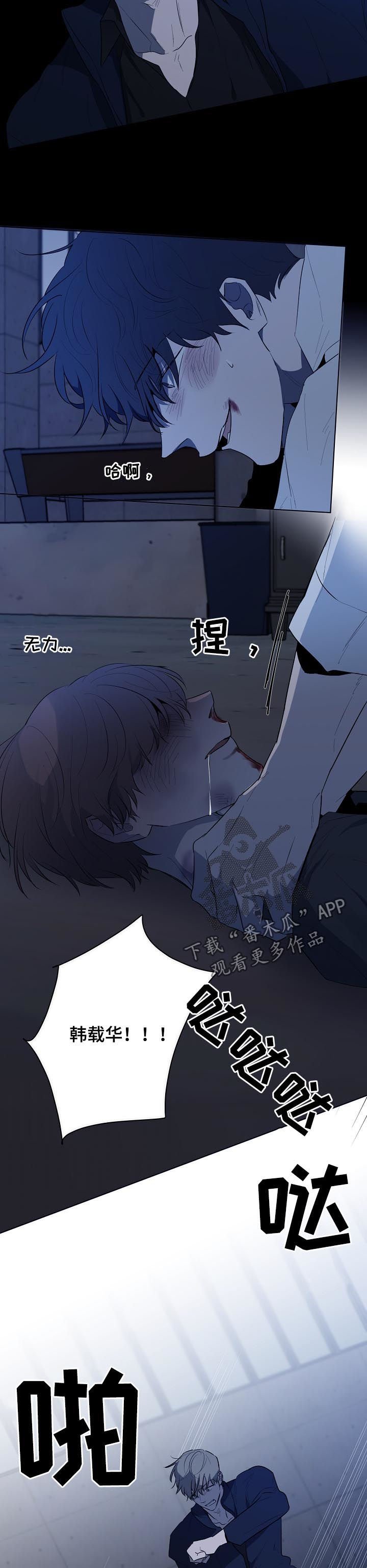 第68章： 捅伤
