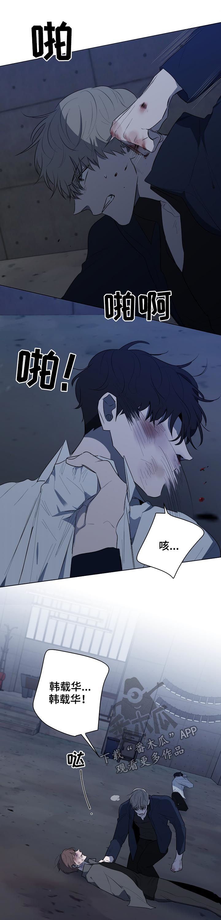 第68章： 捅伤
