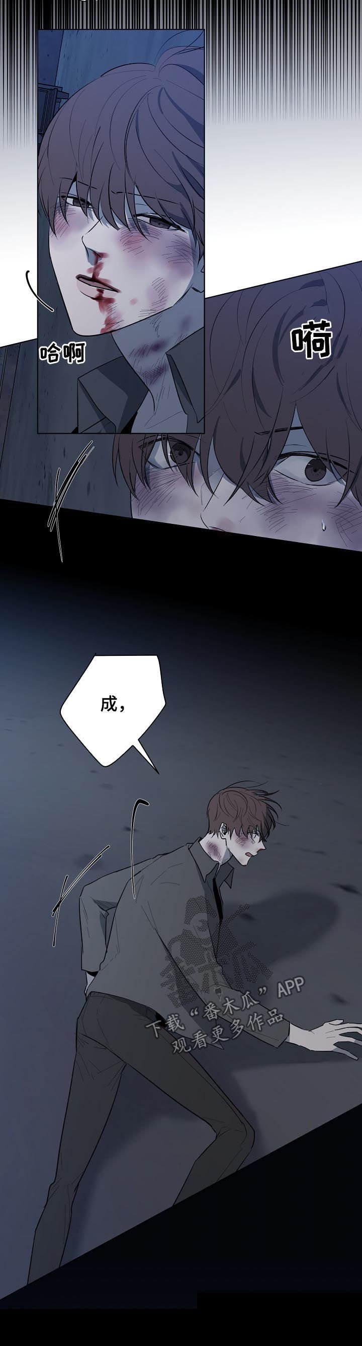 第68章： 捅伤