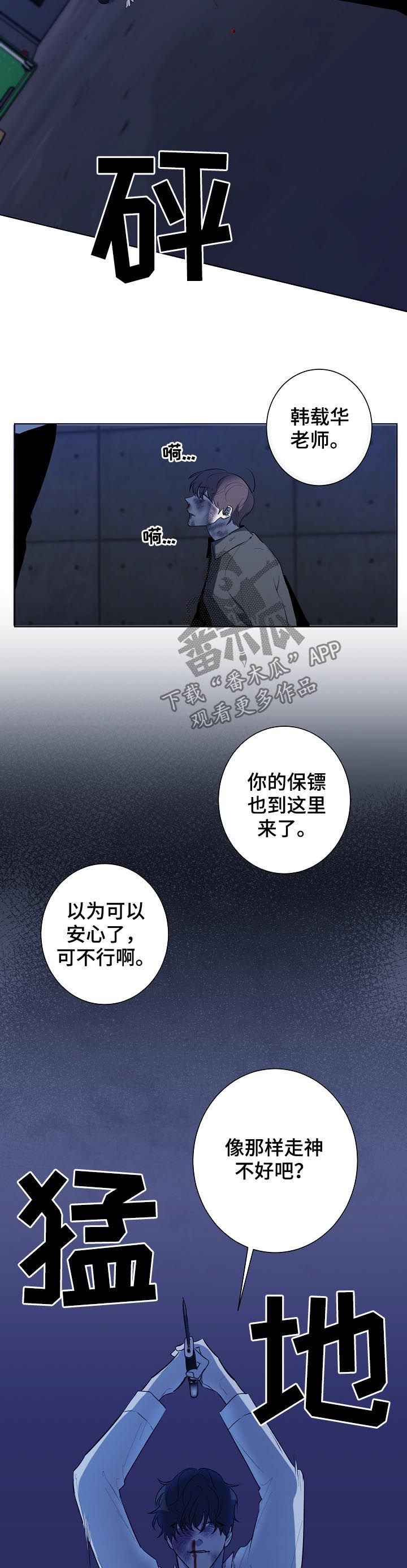 第69章：都要死