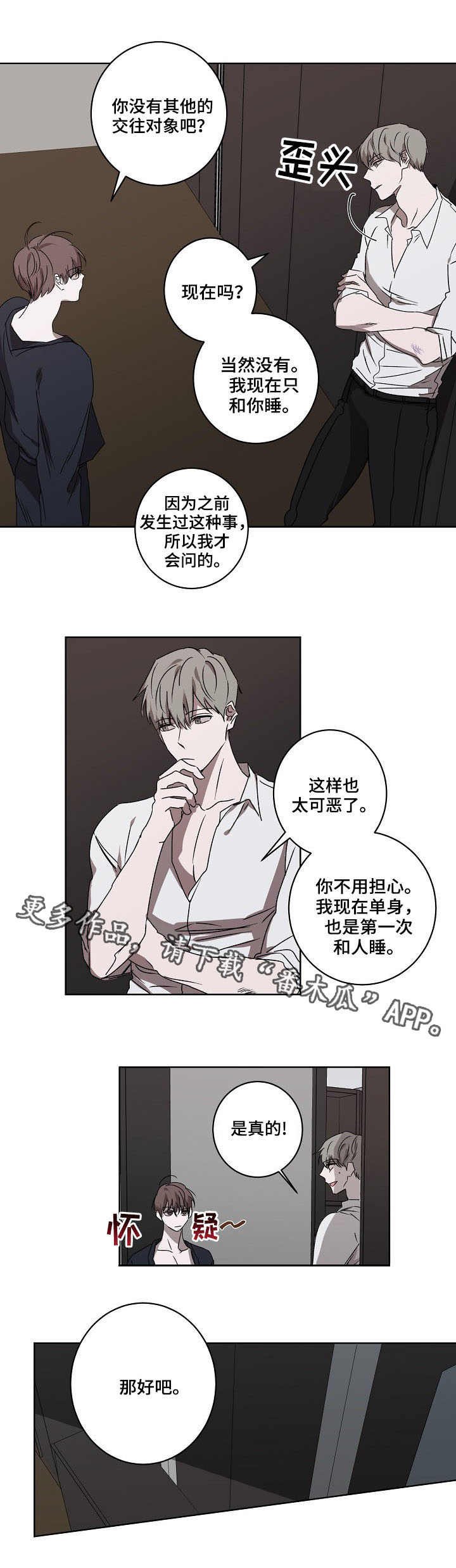 第7章：非议