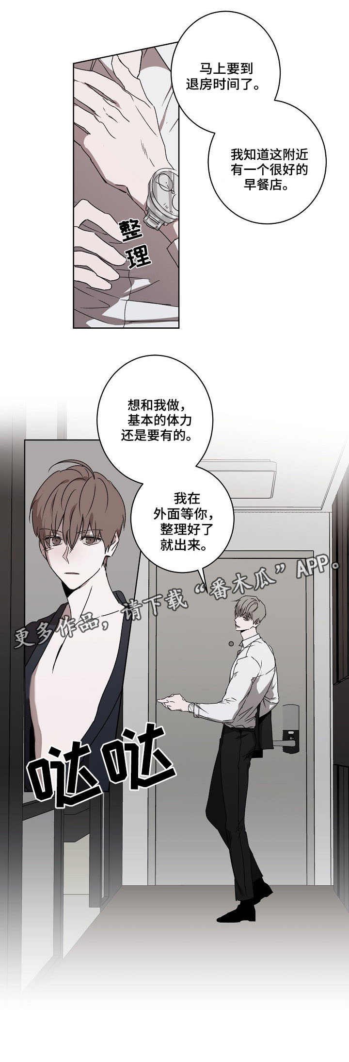 第7章：非议