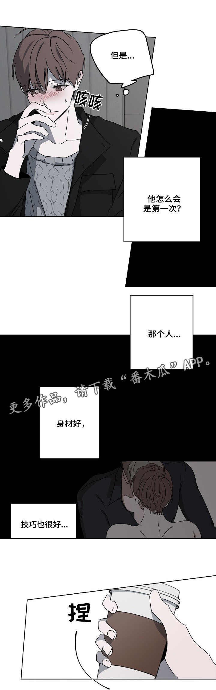 第7章：非议