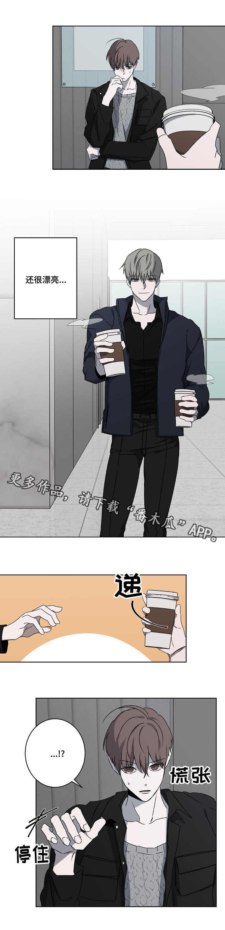 第7章：非议