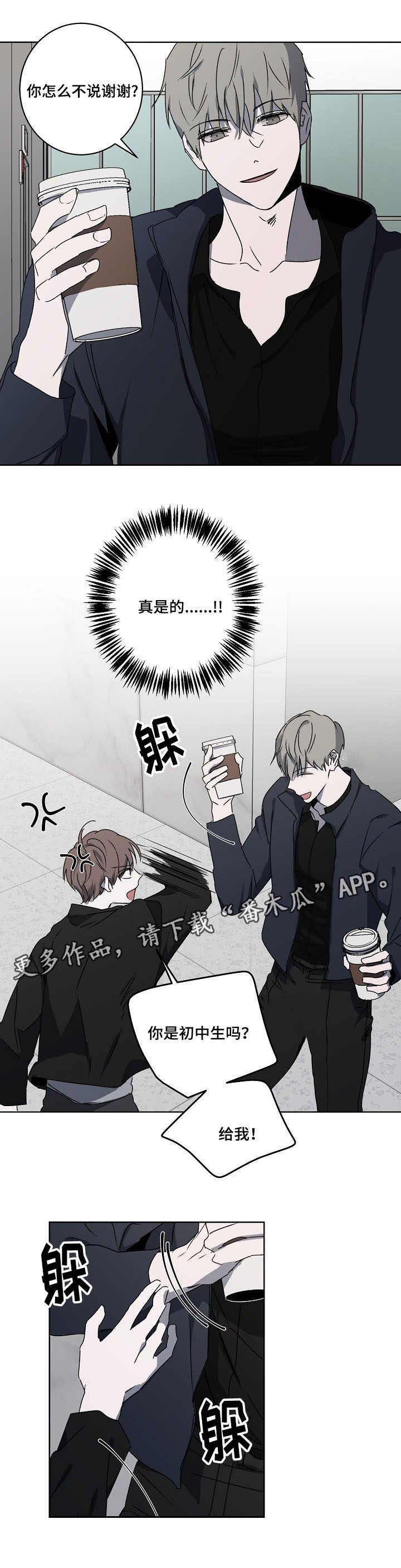 第7章：非议