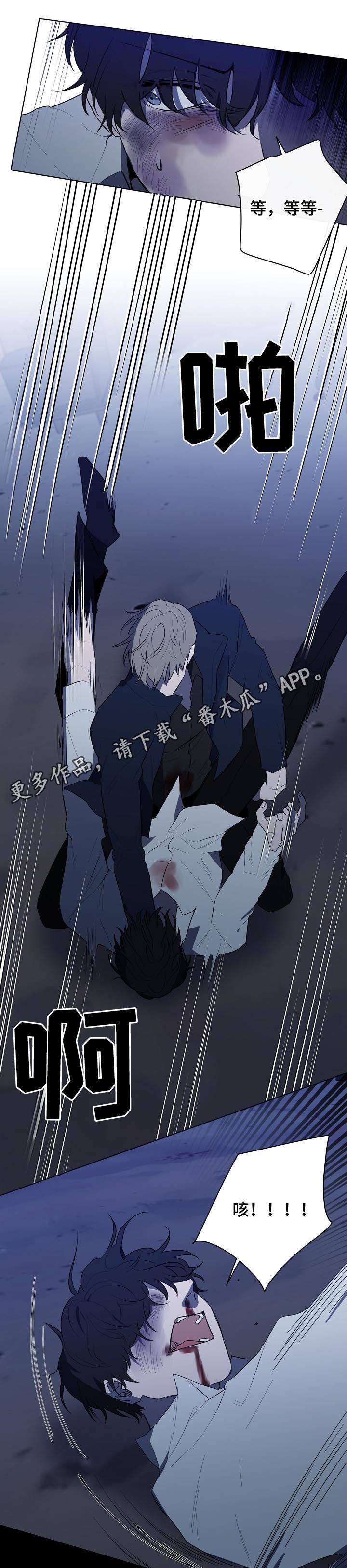 第70章：失去意识
