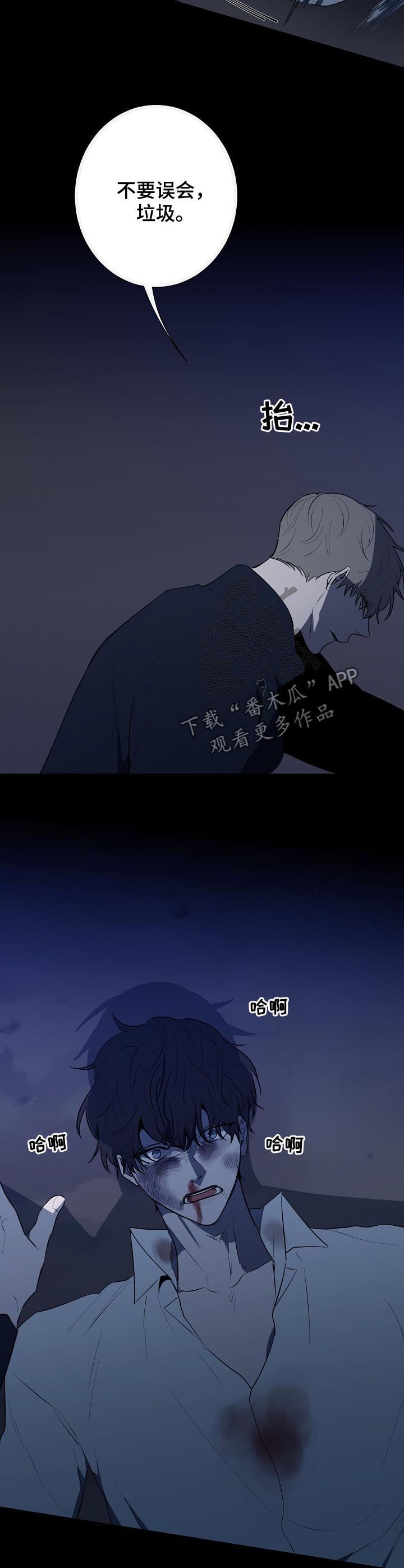 第70章：失去意识