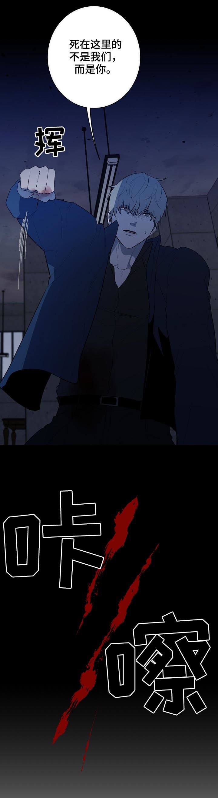 第70章：失去意识