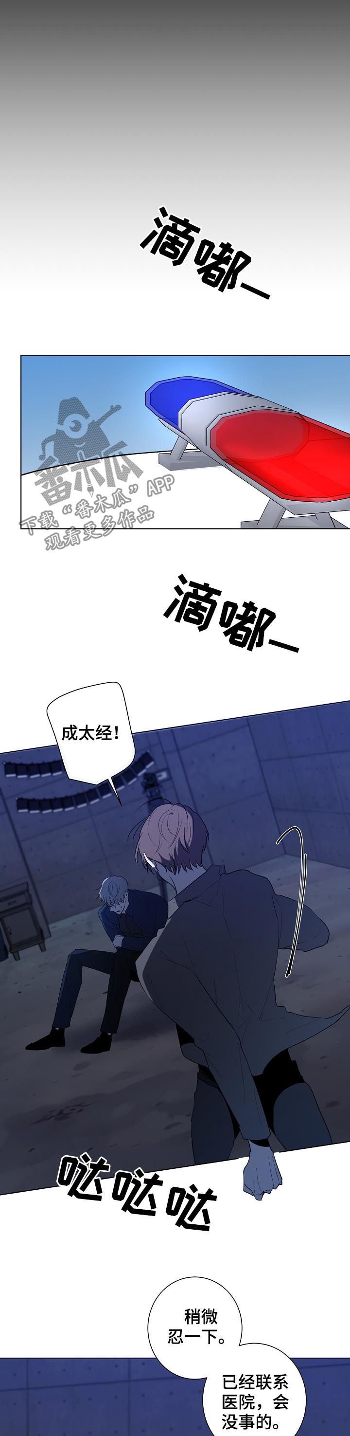 第70章：失去意识
