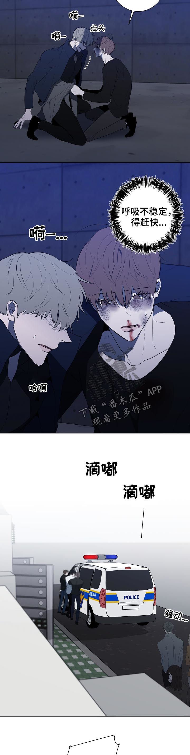 第70章：失去意识