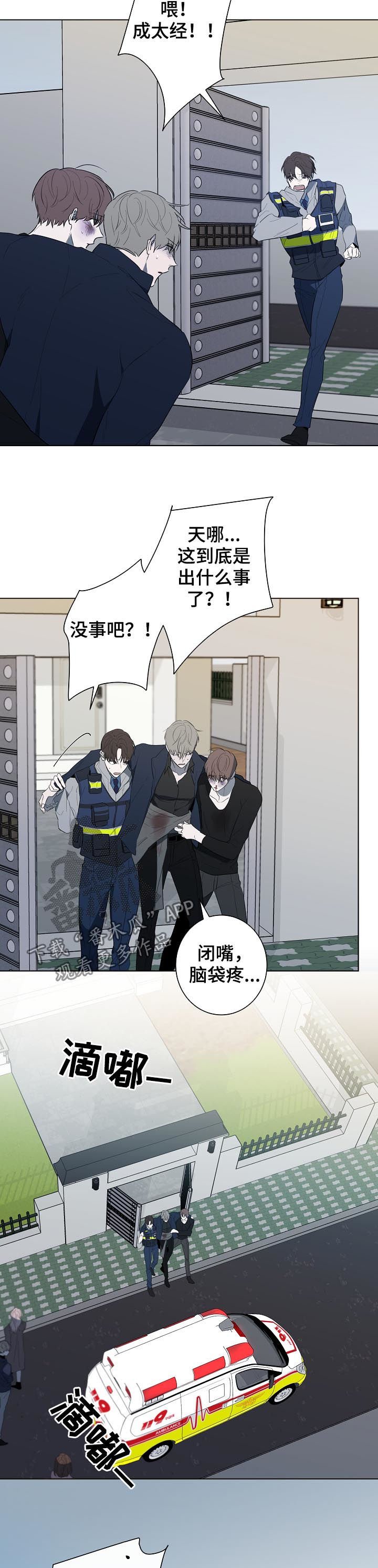 第70章：失去意识