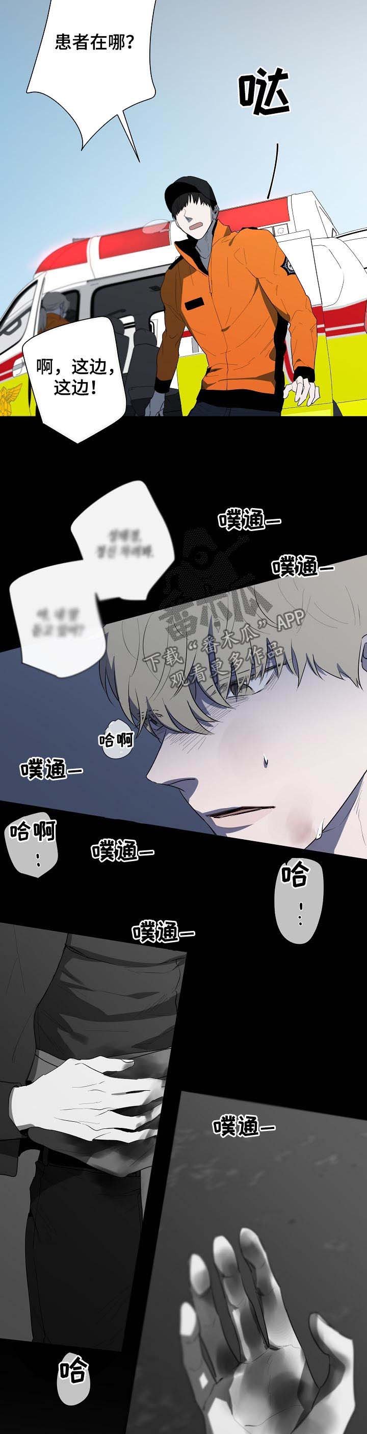第70章：失去意识