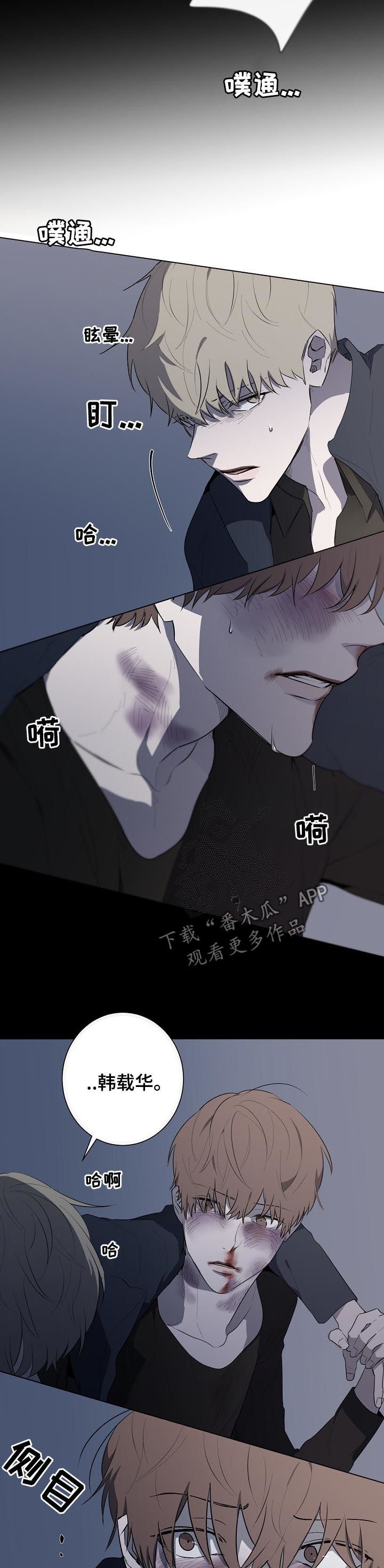 第70章：失去意识