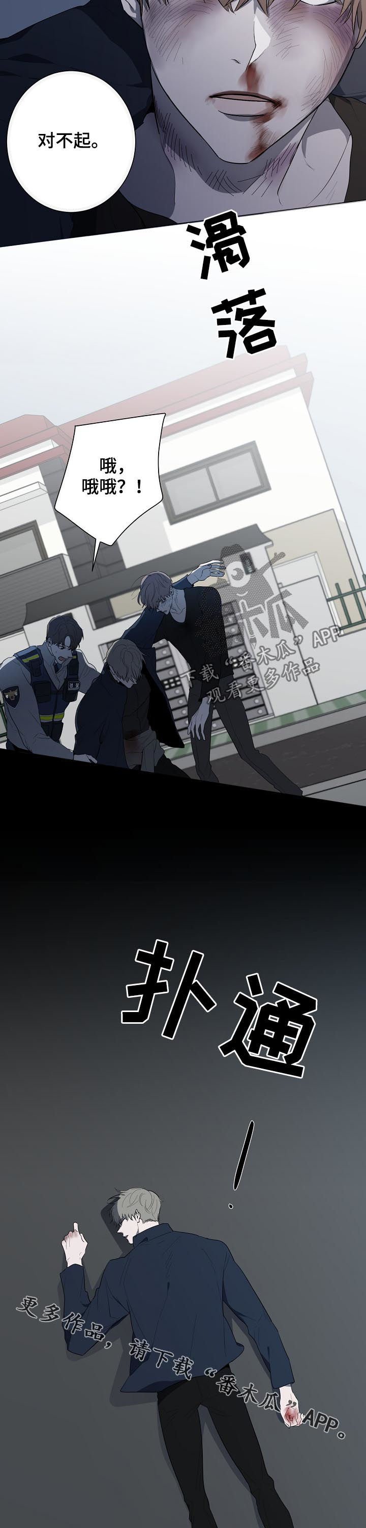 第70章：失去意识