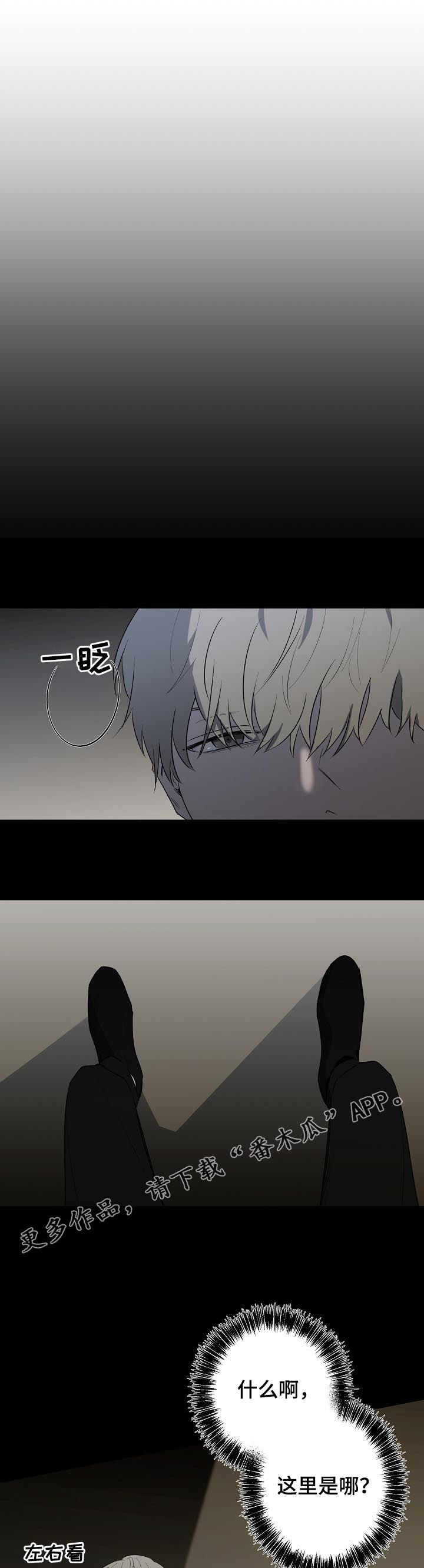 第71章：不懂事