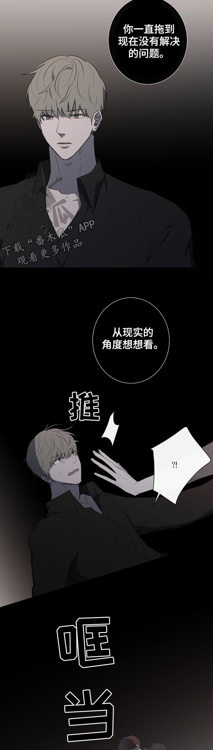 第71章：不懂事