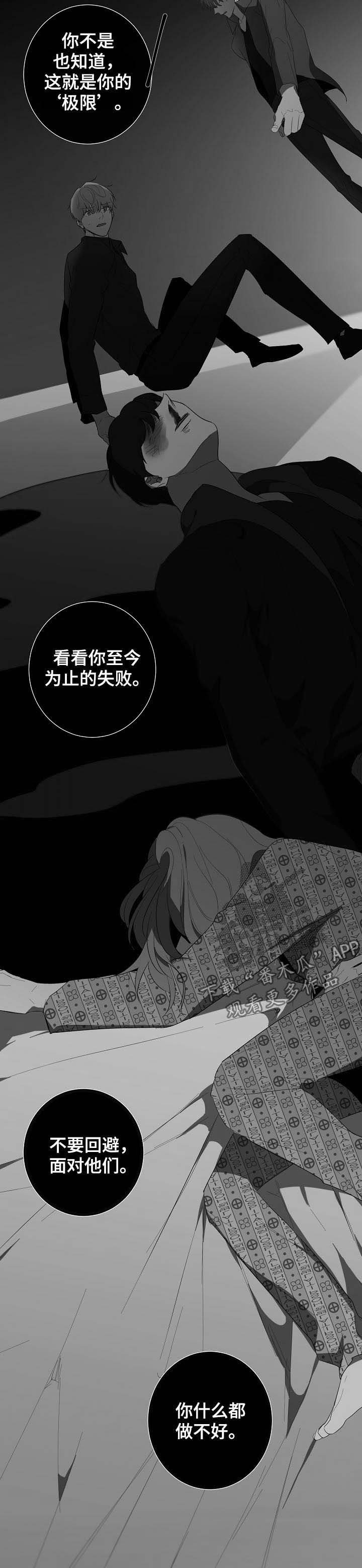 第71章：不懂事
