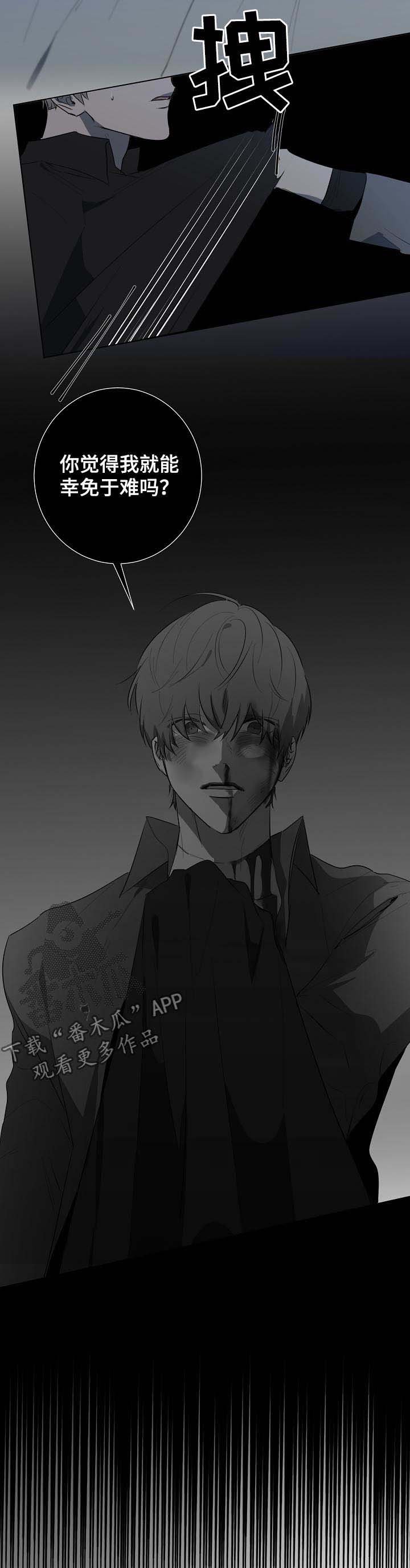 第71章：不懂事