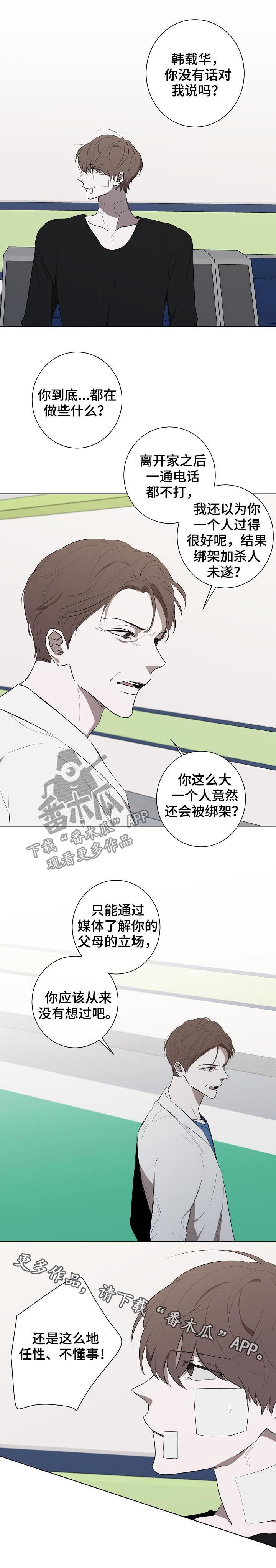 第71章：不懂事