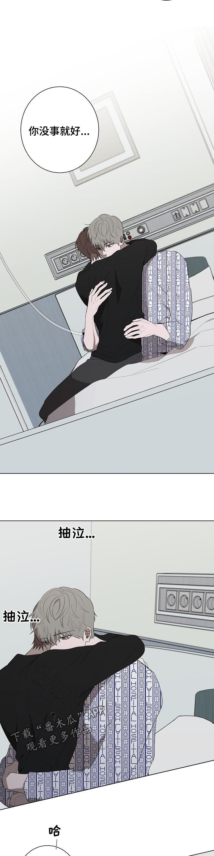 第72章： 哭泣