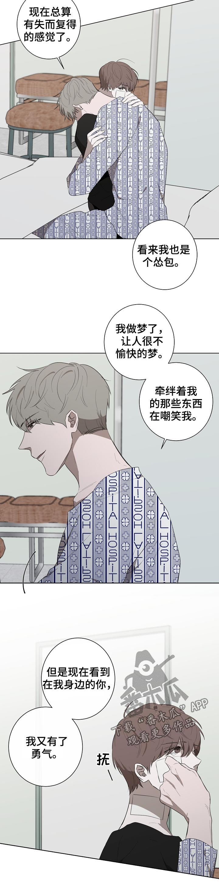 第72章： 哭泣
