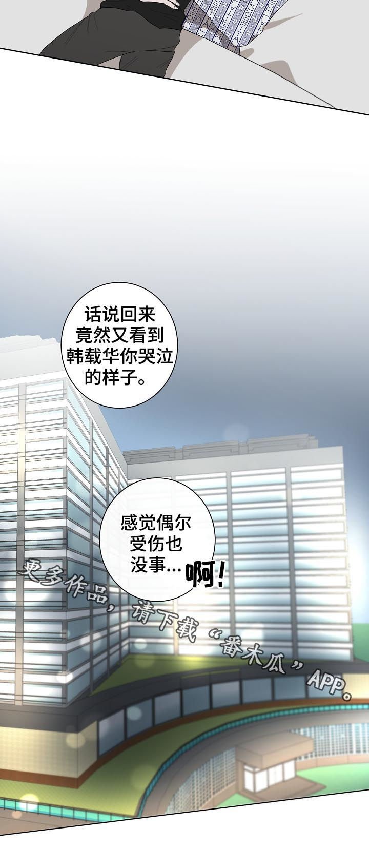 第72章： 哭泣