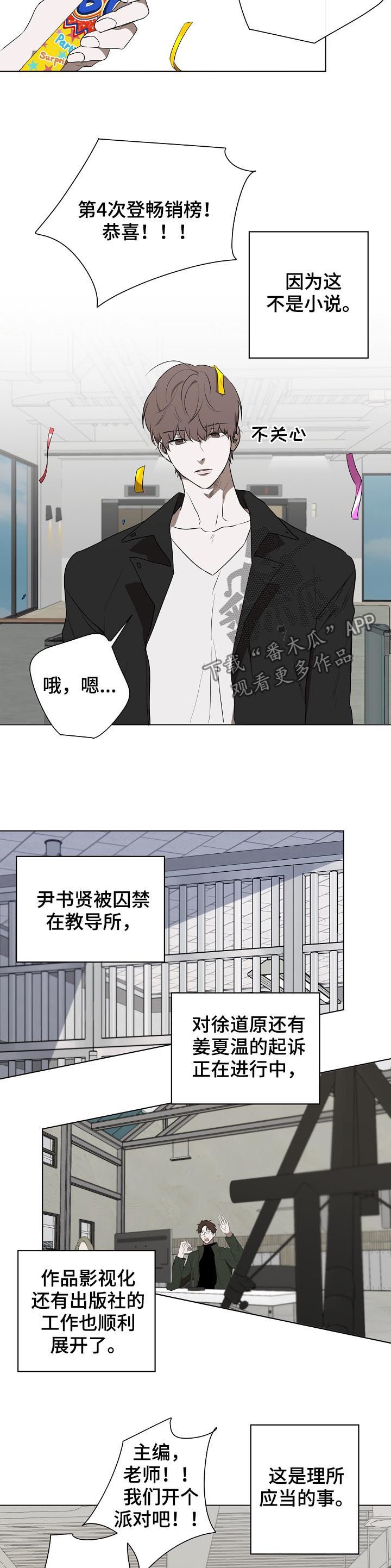 第73章： 表彰大会