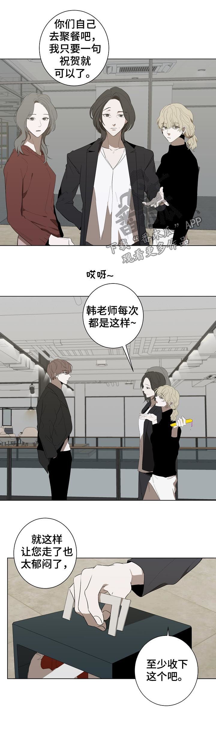 第73章： 表彰大会