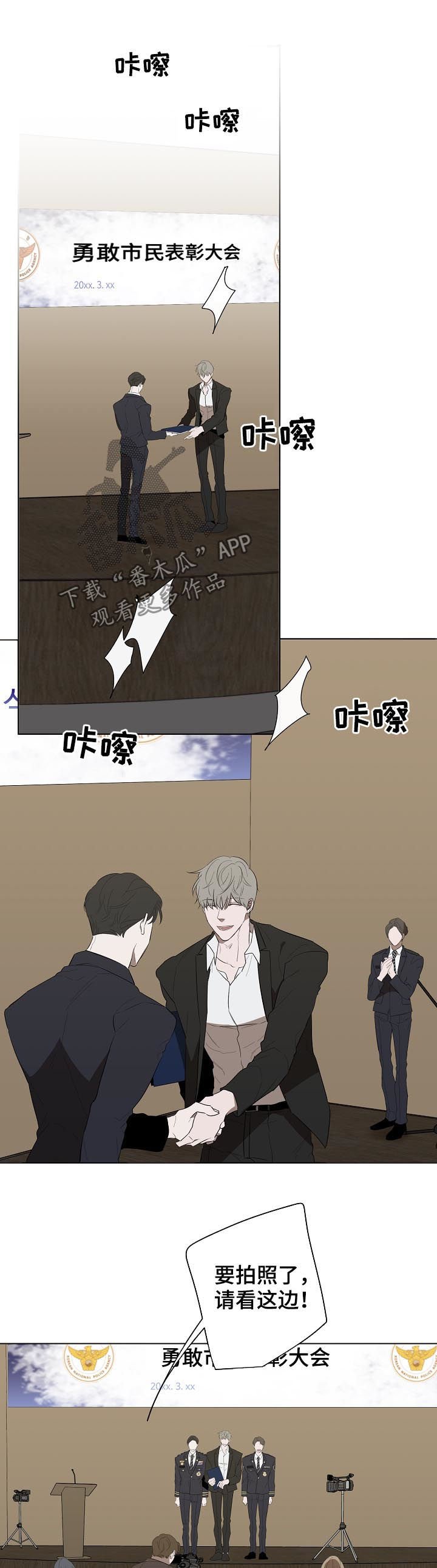 第73章： 表彰大会