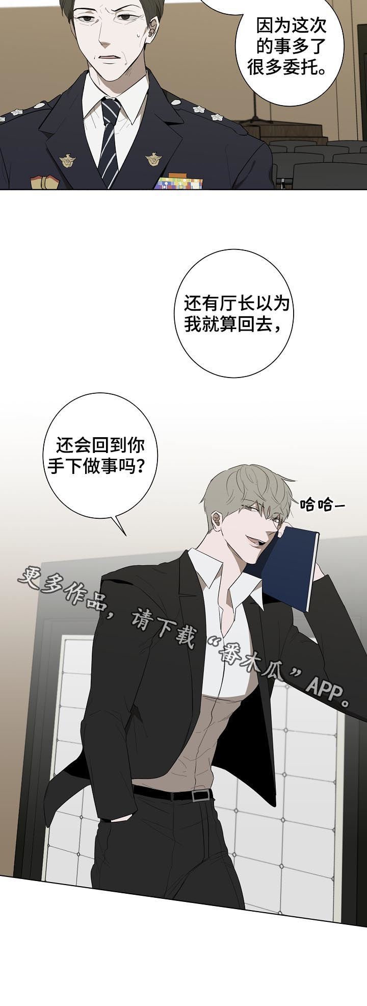 第73章： 表彰大会