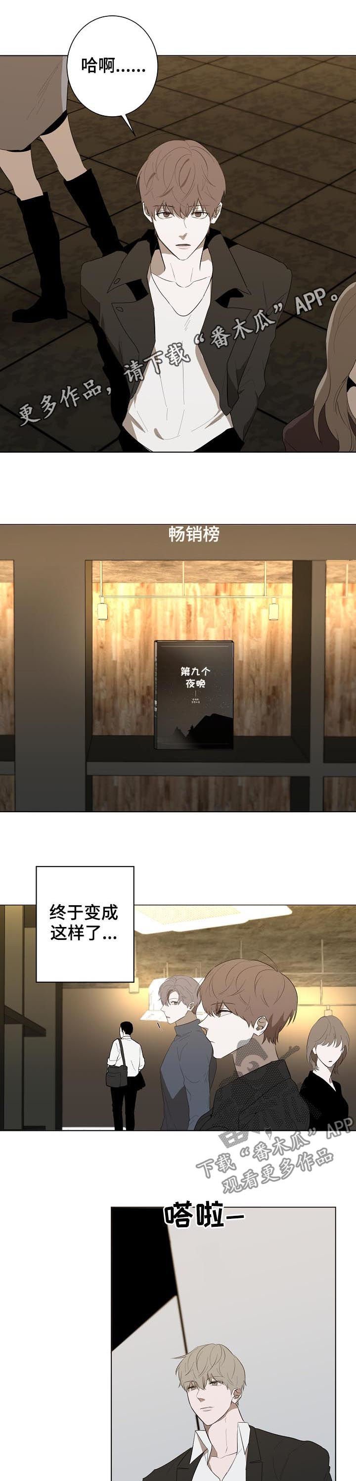 第74章： 回到正轨