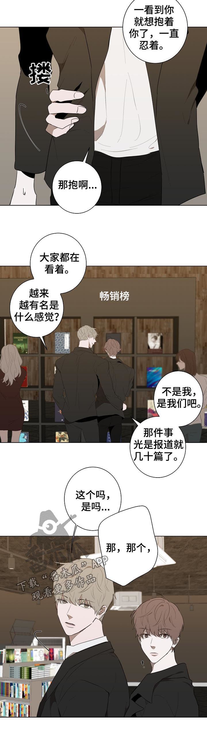 第74章： 回到正轨