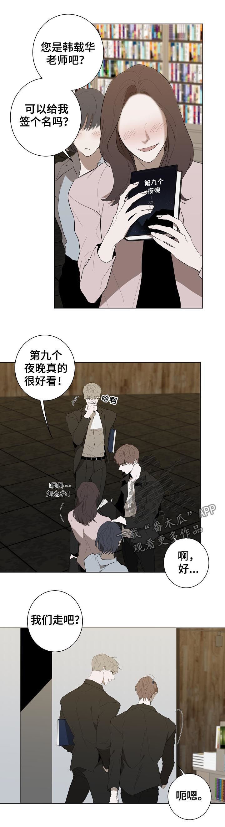 第74章： 回到正轨