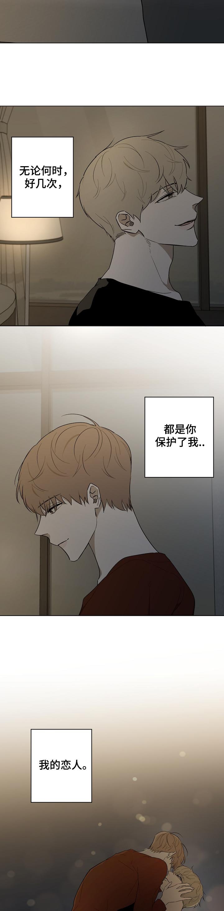 第75章：天生一对（完结）