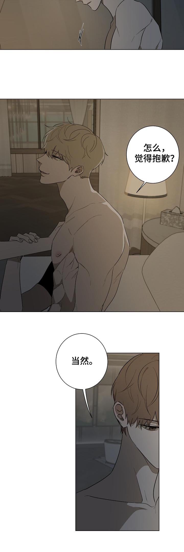 第75章：天生一对（完结）