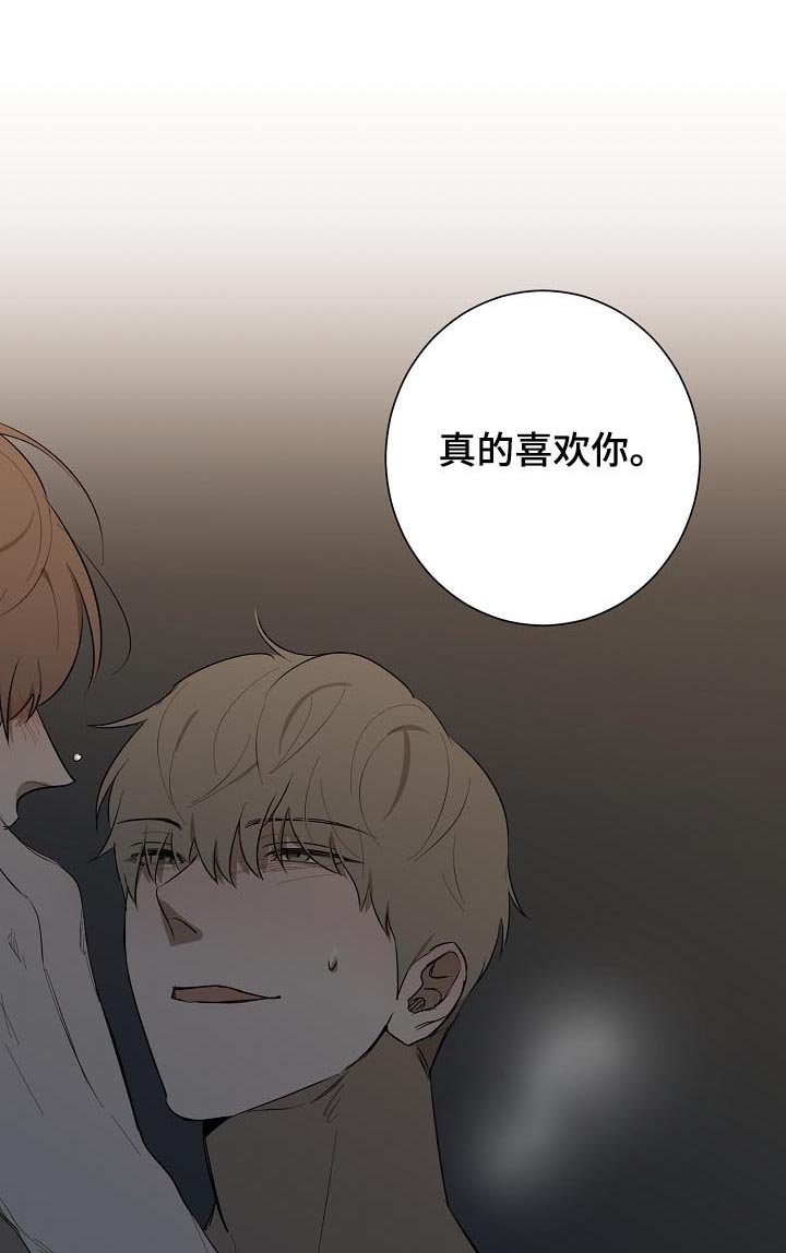 第75章：天生一对（完结）